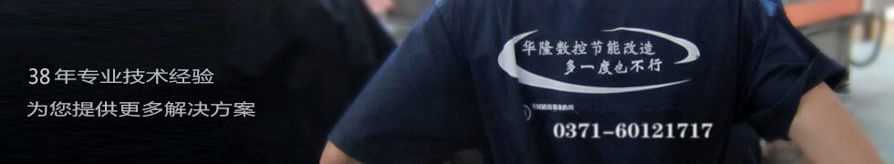 華隆摩擦壓力機改造，多一度都不行